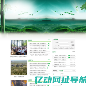 中国生态道德教育促进会
