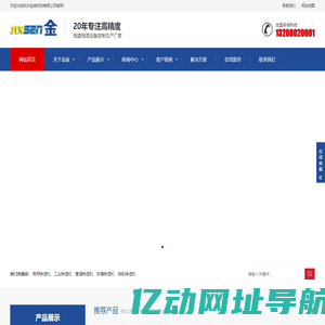 恒温恒湿机_恒温恒湿机组_恒温恒湿空调机_恒温恒湿机品牌杭州金森除湿机网
