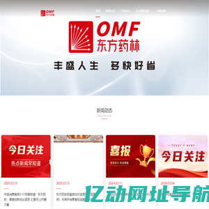 东方药林