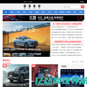 汽车在线 | 在线提供新车_资讯_报价_图片_排行！