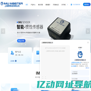 IMU/惯性传感器-陀螺仪价格-加速度计销售-上海惯师科技有限公司