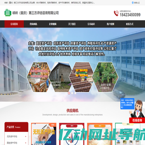 无形资产评估_会计师事务所_资产评估事务所_峡岭第三方评估咨询