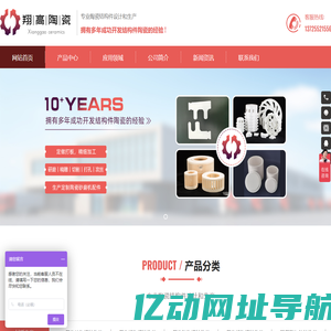 陶瓷配件_陶瓷结构件_深圳市翔高陶瓷科技有限公司