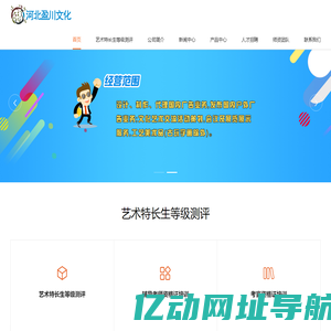河北盈川文化传播有限公司