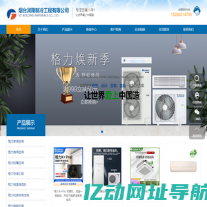 格力,格力空调,格力空调总代理电话15266514795