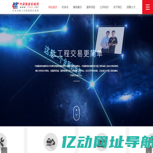 首页 - 中国路面机械网