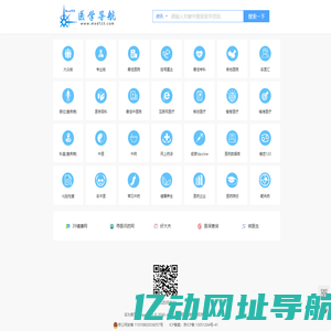 医学导航 - 医药推荐 - 健康大全 - med123.com