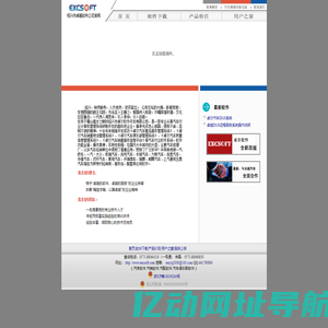绍兴市卓越软件公司官网