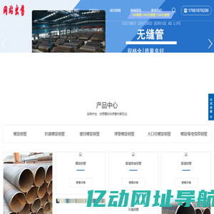 螺旋钢管,防腐钢管,涂塑钢管,保温钢管,焊接钢管,螺旋管厂家_山东御搜科技