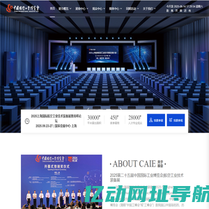 2025上海国际航空工业技术装备展，上海航展，商业航空展，航空航天展，低空经济展，航空航天科技展，航空航天技术及设备展-中国航空工业展