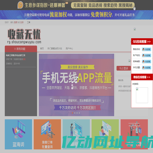 收藏无忧--收藏加购,流量,人气,宝贝提权重,流量提升,人气提升
