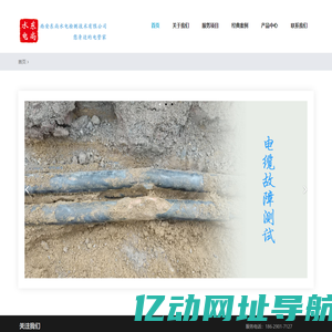 西安东尚水电检测技术有限公司 – 电缆故障检测,电力抢修,地埋电缆检测,路灯电缆故障测试,漏水检测,管线查找,电缆接头,水箱清理,化粪池清理
