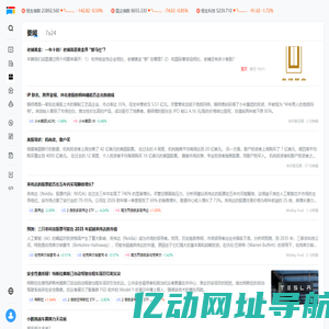 LongPort 新闻热点资讯 - 海豚投研 - LongPort