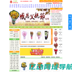 六朵花鲜花网-网上花店订花-鲜花速递-提供送花上门服务