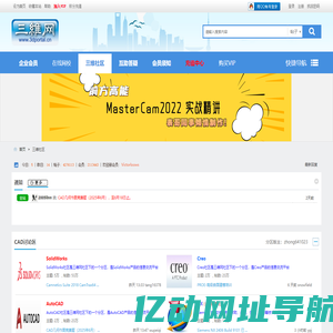 三维网-三维机械设计和制造社区 -  Powered by Discuz!