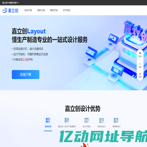 嘉立创layout_嘉立创设计服务_Layout设计_Layout外包_pcb设计_嘉立创Layout_嘉立创PCB_pcb接单_pcb外包