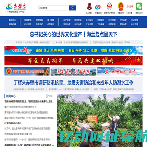 赤壁网--赤壁市权威新闻媒体,赤壁新闻门户网站