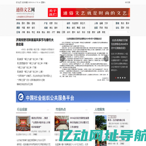 通俗文艺网