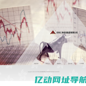 天利仁和投资集团有限公司