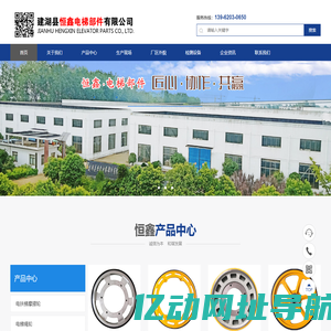 电梯部件,停车设备部件,聚氨酯滚轮,摩擦轮-建湖县恒鑫电梯部件有限公司