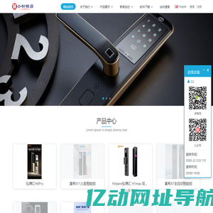 泉州小松锁业 - 泉州锁具,泉州智能锁,泉州指纹锁,泉州防盗锁