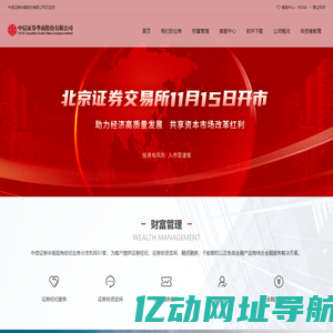中信证券华南