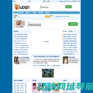 落岸天使 - www.Luoan.cn