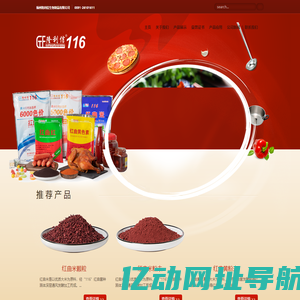 天然红曲厂家-福州隆利信生物制品有限公司