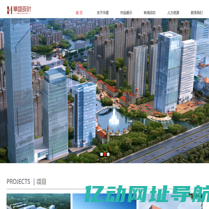 安徽华盛国际建筑设计工程咨询有限公司