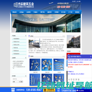 驳接爪|驳接头|不锈钢驳接爪|幕墙配件_江苏杰辰五金制品有限公司