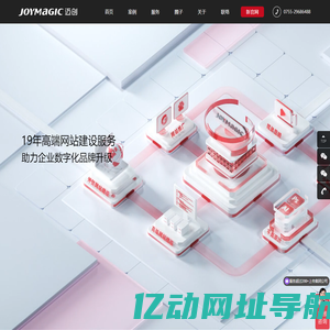 深圳网站建设_网站设计_网站制作_响应式网站建设-卓越迈创公司