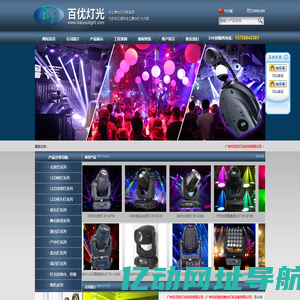 舞台灯光厂家,酒吧灯光设备,280W图案光束灯,广州市百优灯光科技有限公司（广州市佰意优舞台灯光设备有限公司）