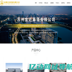 苏州金近幕墙有限公司,金近幕墙,幕墙
