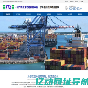 深圳市飞通国际货运代理有限公司