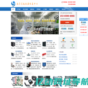 南京笔记本维修 - 高效/专业/实惠，服务热线：025-8361-9450、153-6500-6066