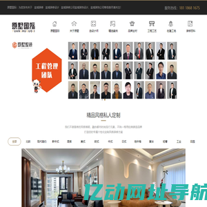 盐城装饰公司-口碑好的装修公司-19年家装品牌-原墅整装