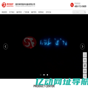 重庆锅炉_硅铸铝热水蒸汽锅炉生产厂家_低氮间接式真空锅炉-重庆神风锅炉厂