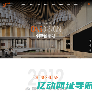 装饰-装潢-浙江成仕间装饰设计有限公司