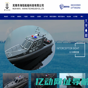 铝合金公务艇_铝合金快艇_铝合金新能源艇_钓鱼艇_无锡市海钰船舶科技有限公司