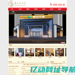 深圳市广瑞基建设工程有限公司 -  深圳市广瑞基建设工程有限公司