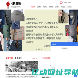 职业装订制,服装订制,上海服装订制,上海订制工作服,上海衿瑶服饰有限公司