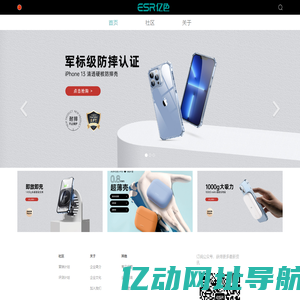 ESR亿色-时尚耐用的手机及平板电脑保护壳品牌