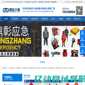 鼎彰应急装备厂家-防汛物资、水域救援装备、森林防火装备、智能救援机器人