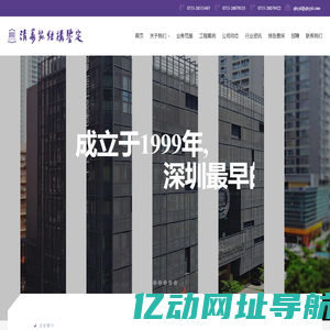 清华苑工程结构鉴定 – Tsinghua Yuan Engineering Structures Inspection