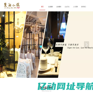 麓湘小镇