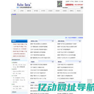 南通瑞克数据恢复 | 南通硬盘数据恢复 | 南通服务器RAID数据恢复 | 南通数据库修复 | 南通瑞克数据处理服务有限公司 | 免费检测 800-828-8132