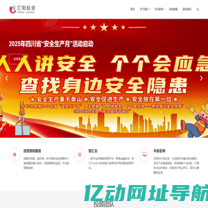 汇阳投资-官方网站