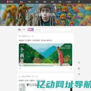 首页 - 崇真艺客 - 开启你的文艺圈
