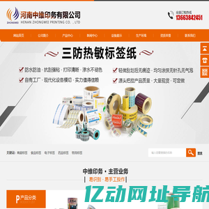 河南中维印务有限公司