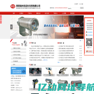 红外测温仪|红外线测温仪|双色测温仪|陕西瑞光自动化仪表有限公司